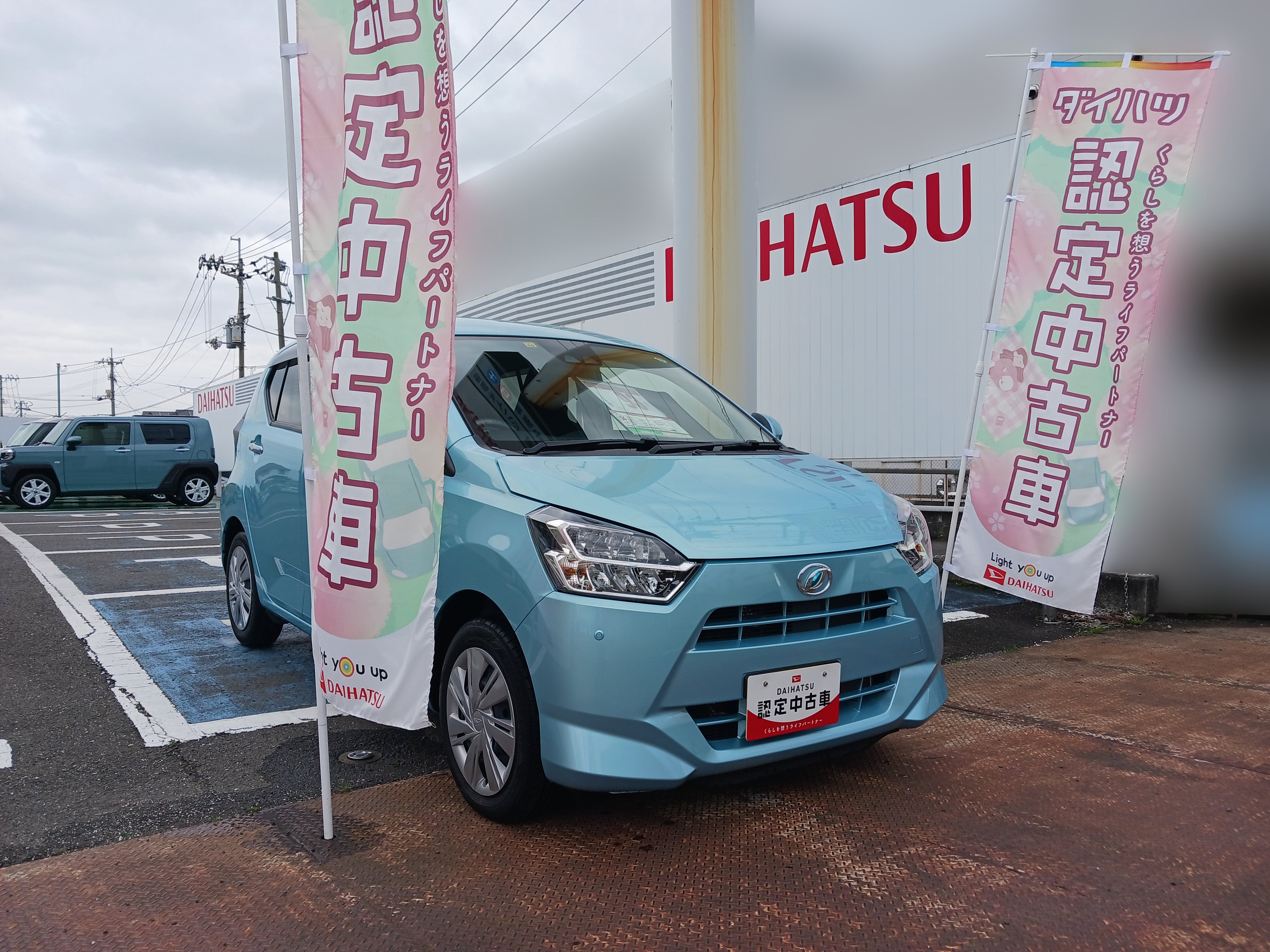 中古車